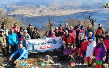برنامه اجرا شده: قله سرک به روستای شمام ۱۴ بهمن ۱۴۰۱