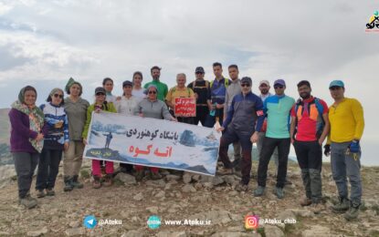برنامه اجرا شده: قله چرمکش ۲۲۸۹ متر
