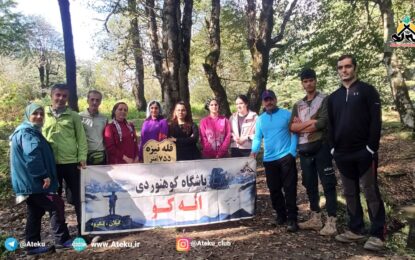 برنامه اجرا شده: نیزه کوه ، گلسرک ۴ مهر ۱۴۰۴