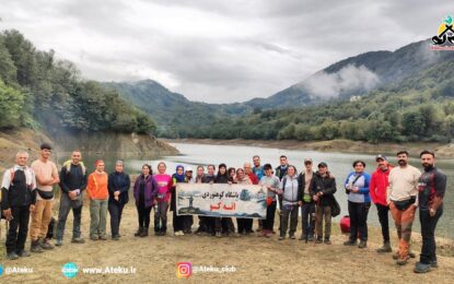 برنامه اجرا شده: سد میجران ، رامسر ۹ آبان ۱۴۰۴