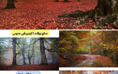 برنامه پیش رو: مازیچال ۳۰ آبان ۱۴۰۴