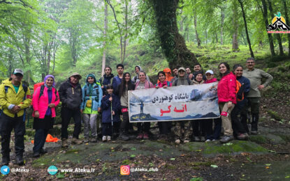 برنامه اجرا شده: آبشار نیلوسان و حوضچه سموش ۱۸ اردیبهشت ۱۴۰۵