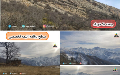 برنامه پیش رو: لاردشت،کوردی مالگه تله و..قاضی چاک ۱۵ خرداد ۱۴۰۵