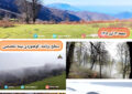 برنامه پیش رو: قله تیرین و ضیاکوه ۱۹ تیر ۱۴۰۵
