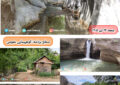 برنامه پیش رو: پرمکوه /طیولا ۲۶ تیر۱۴۰۵